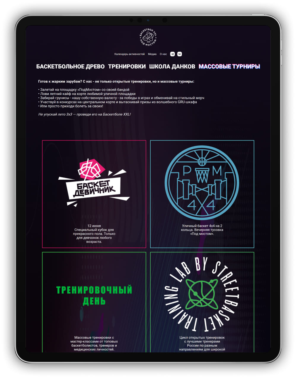 Основные сложности